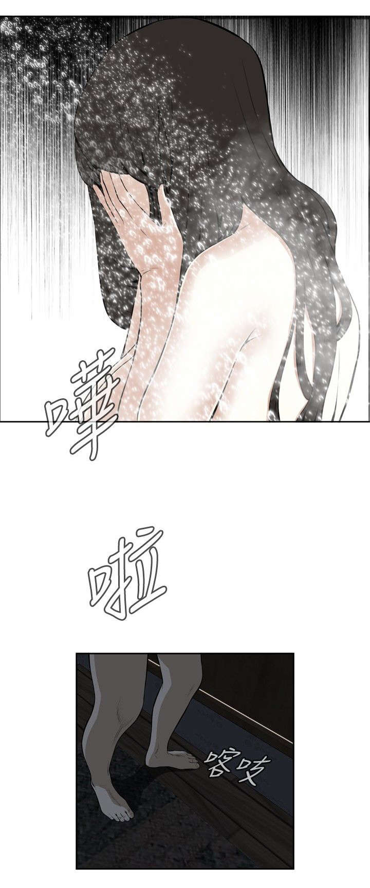 跟随漫画,第24章：开始了2图