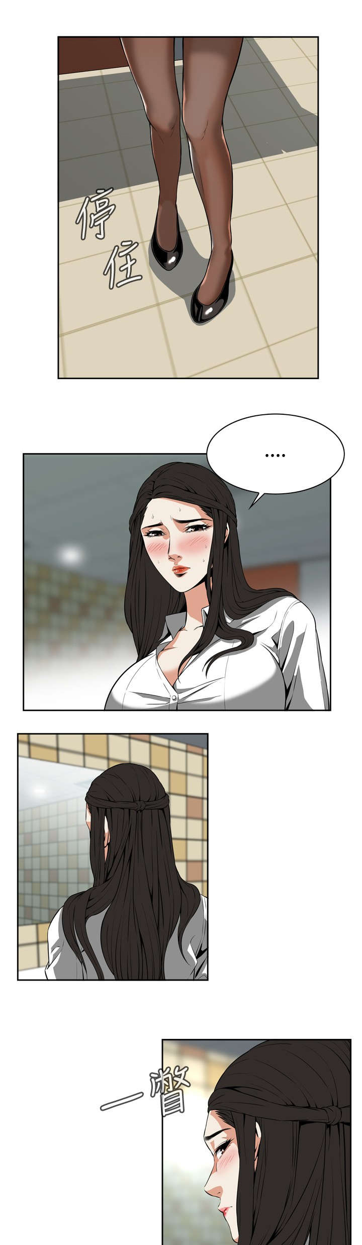 跟随漫画,第10章：碰面5图