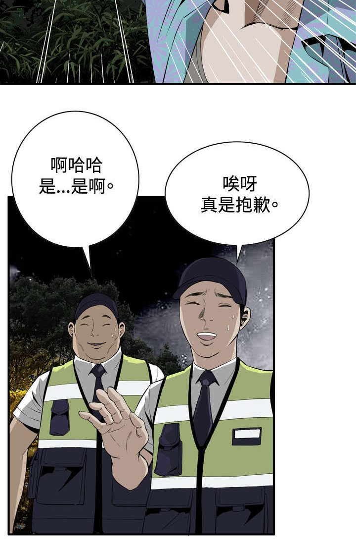跟随漫画,第55章：紧张2图