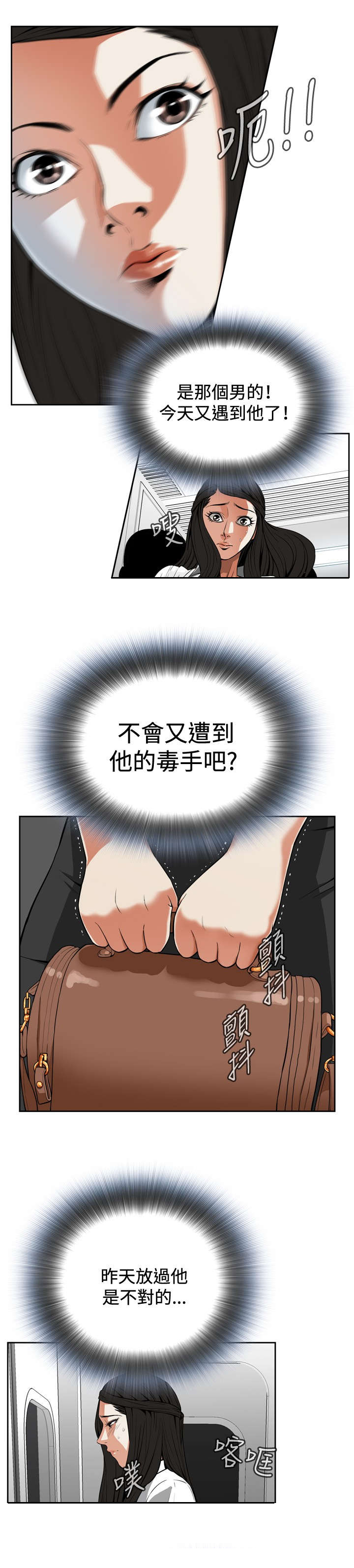 跟随漫画,第8章：再次相遇5图