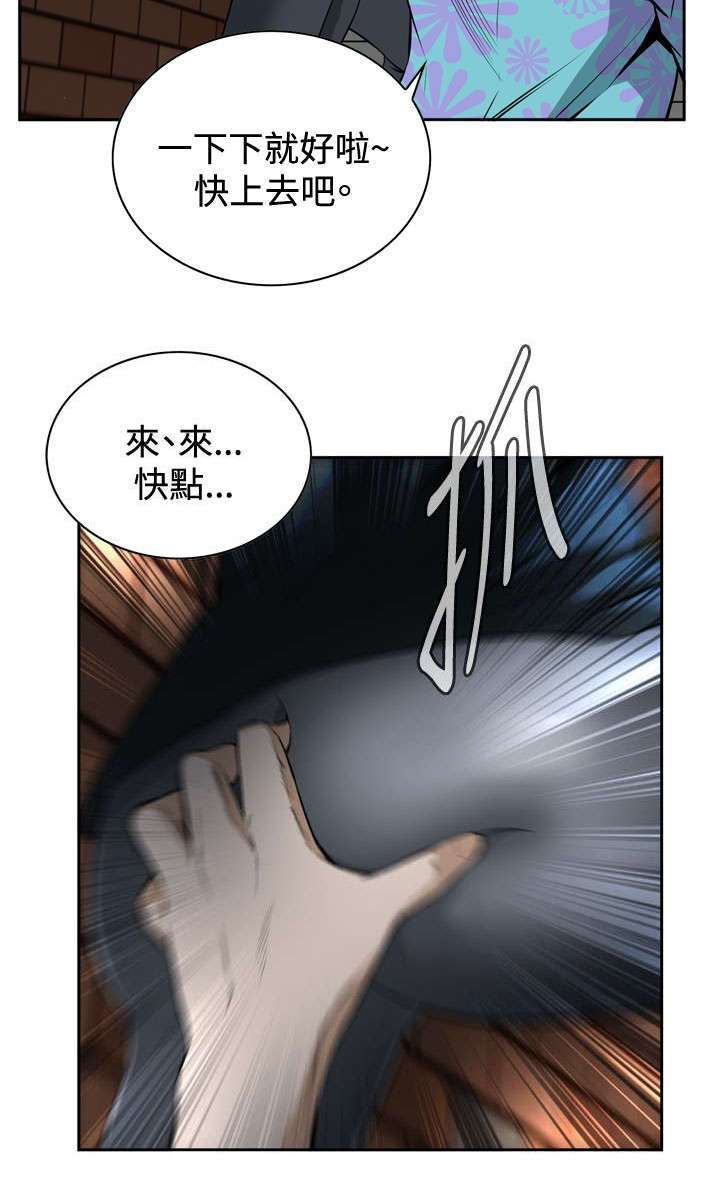 跟随漫画,第34章：天台（1）1图