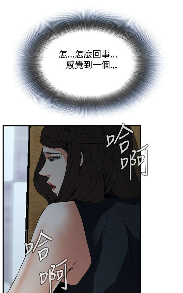 跟随漫画,第60章：包厢内（中）3图