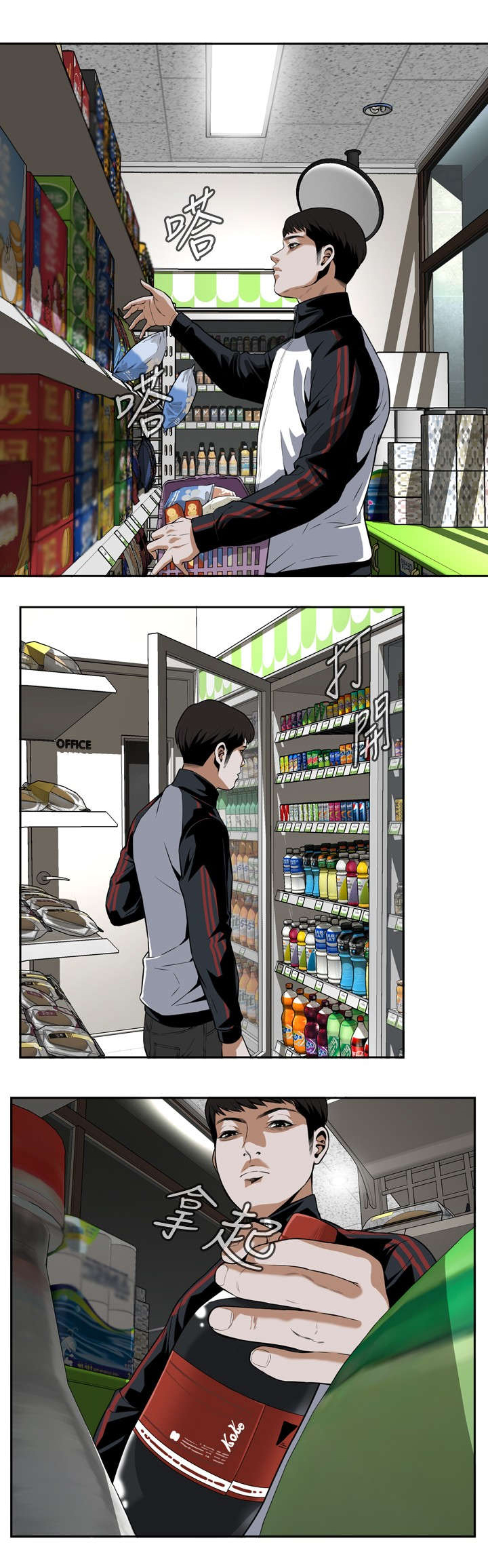 跟随漫画,第12章：奇怪的问题5图