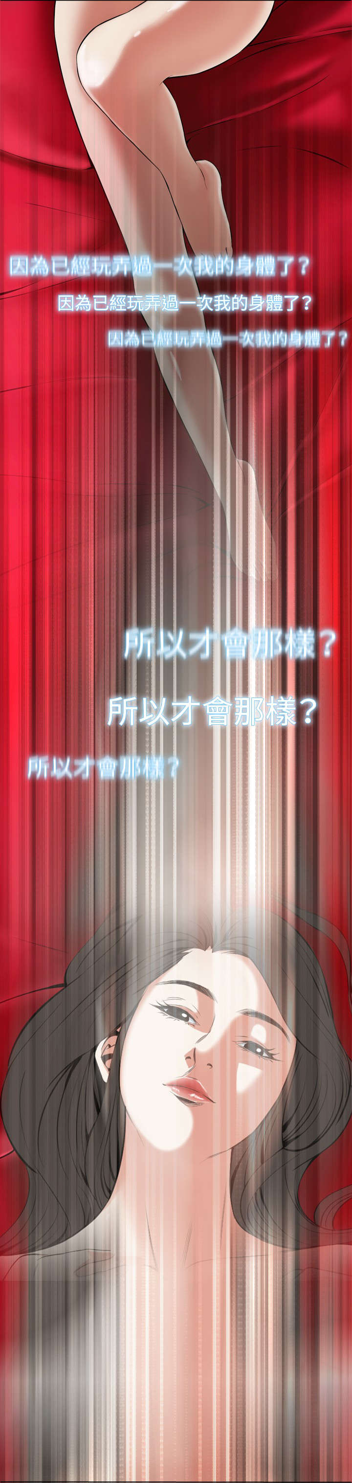 跟随漫画,第57章：聚会（中）3图