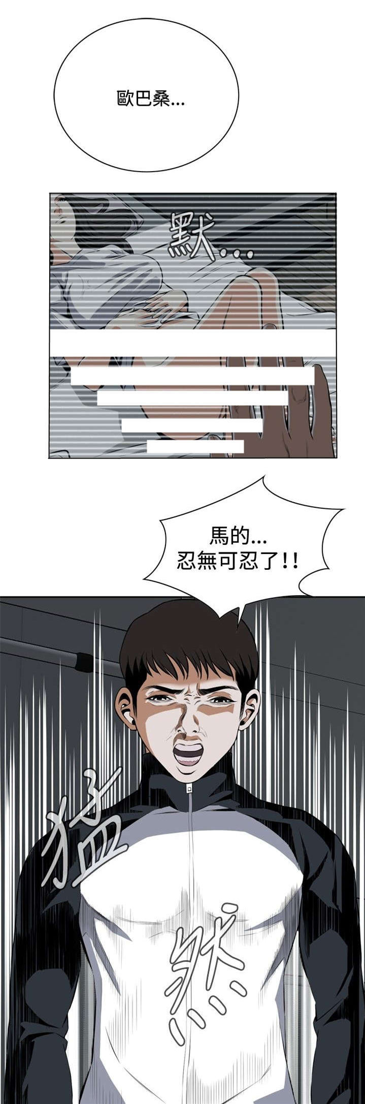 跟随漫画,第22章：草草结束4图