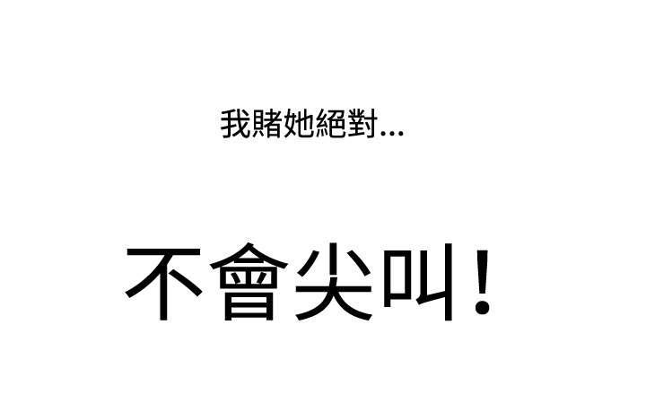 跟随漫画,第16章：赌徒心理1图