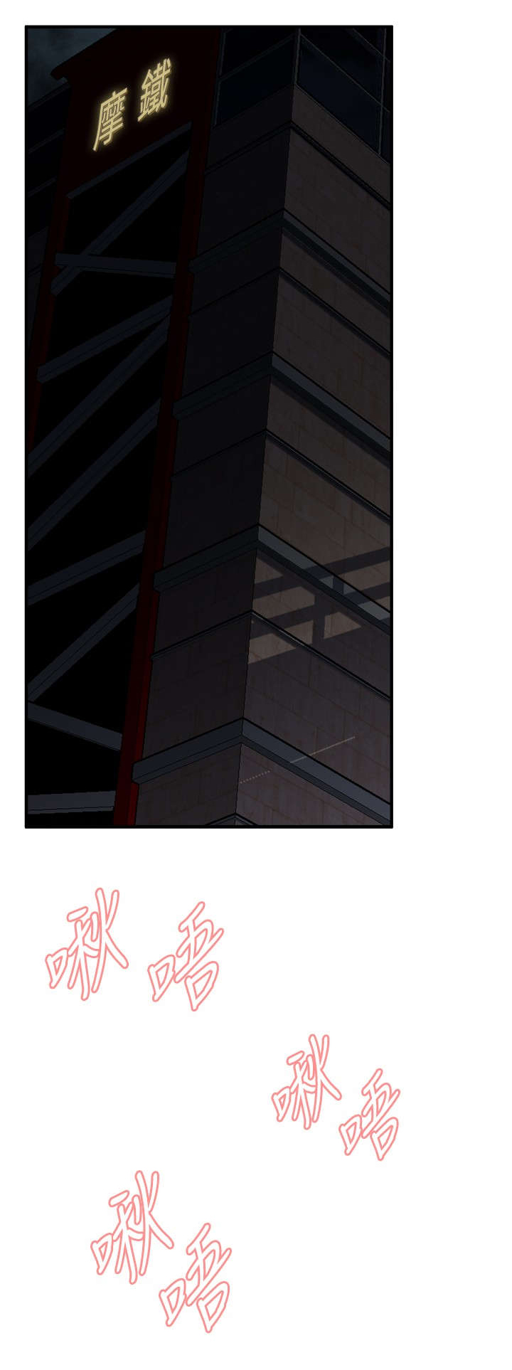 跟随漫画,第65章：安慰4图