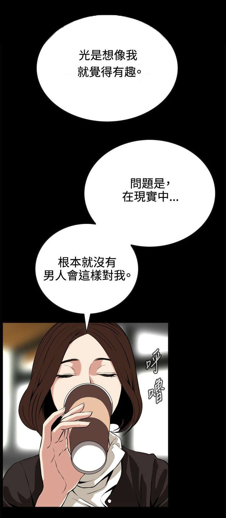 跟随漫画,第14章：小心后面4图