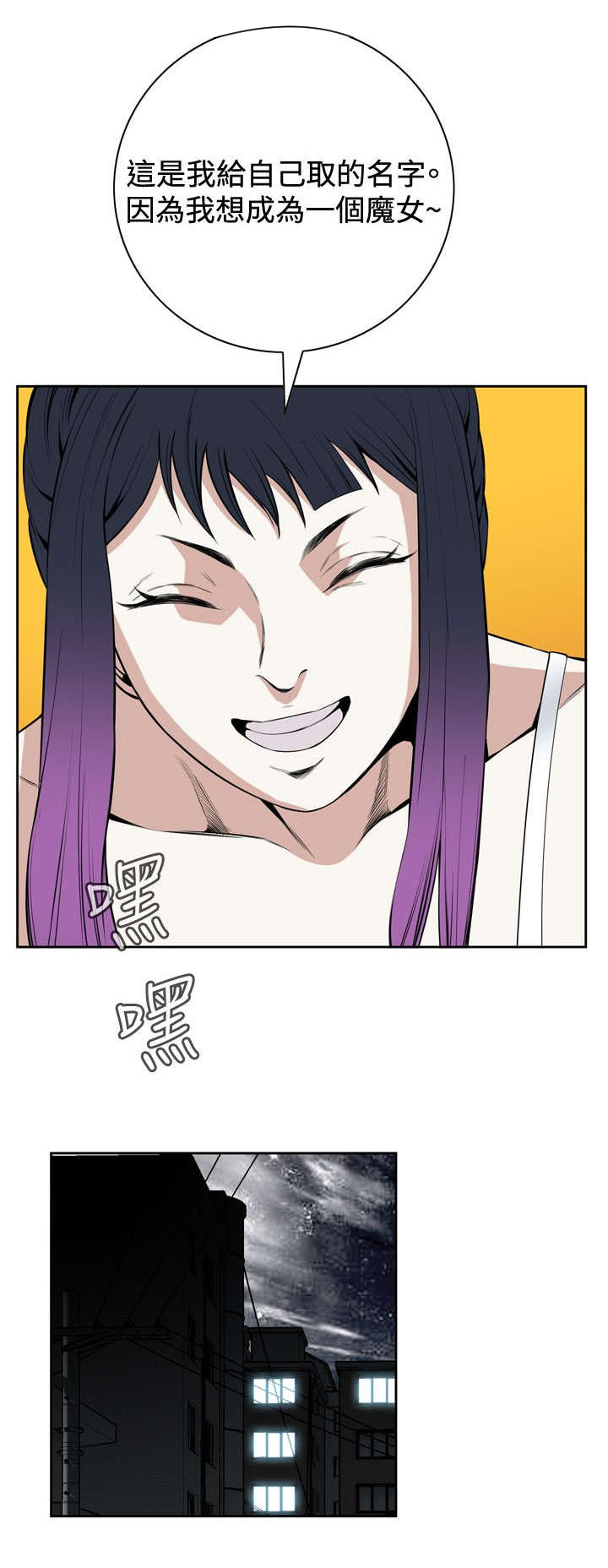 跟随漫画,第31章：预谋4图