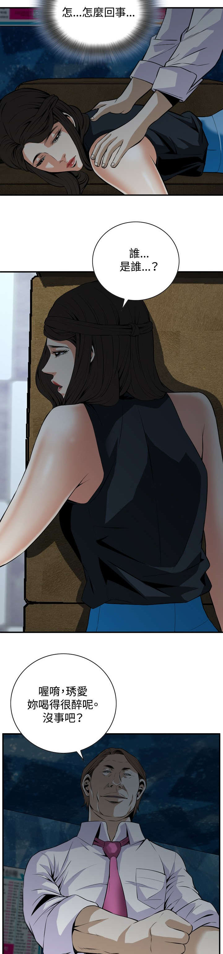 跟随漫画,第59章：包厢内（上）4图