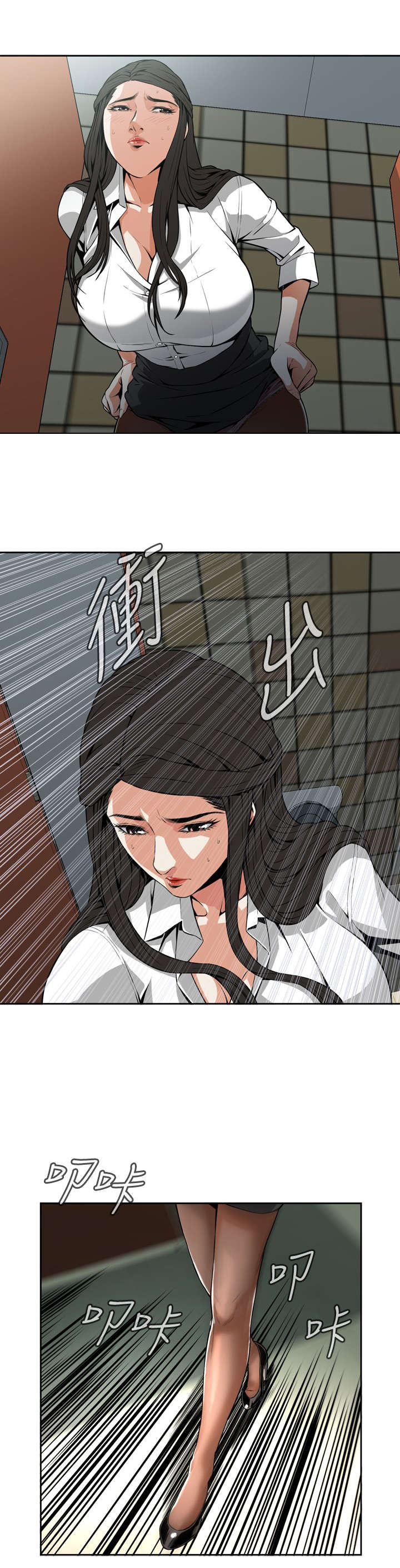 跟随漫画,第10章：碰面4图