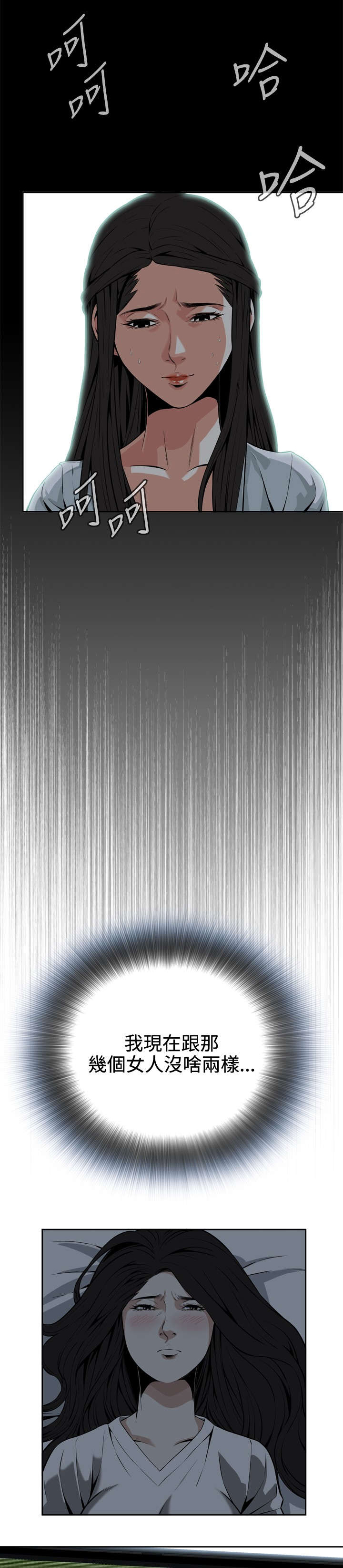 跟随漫画,第14章：小心后面5图