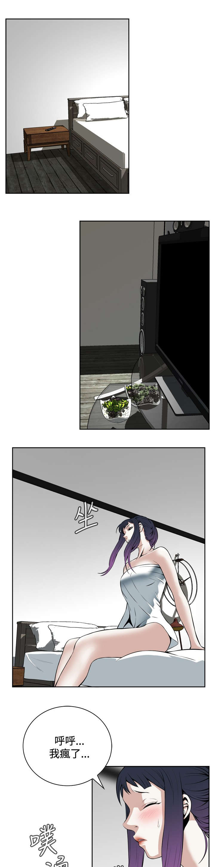 跟随漫画,第26章：解决方法1图