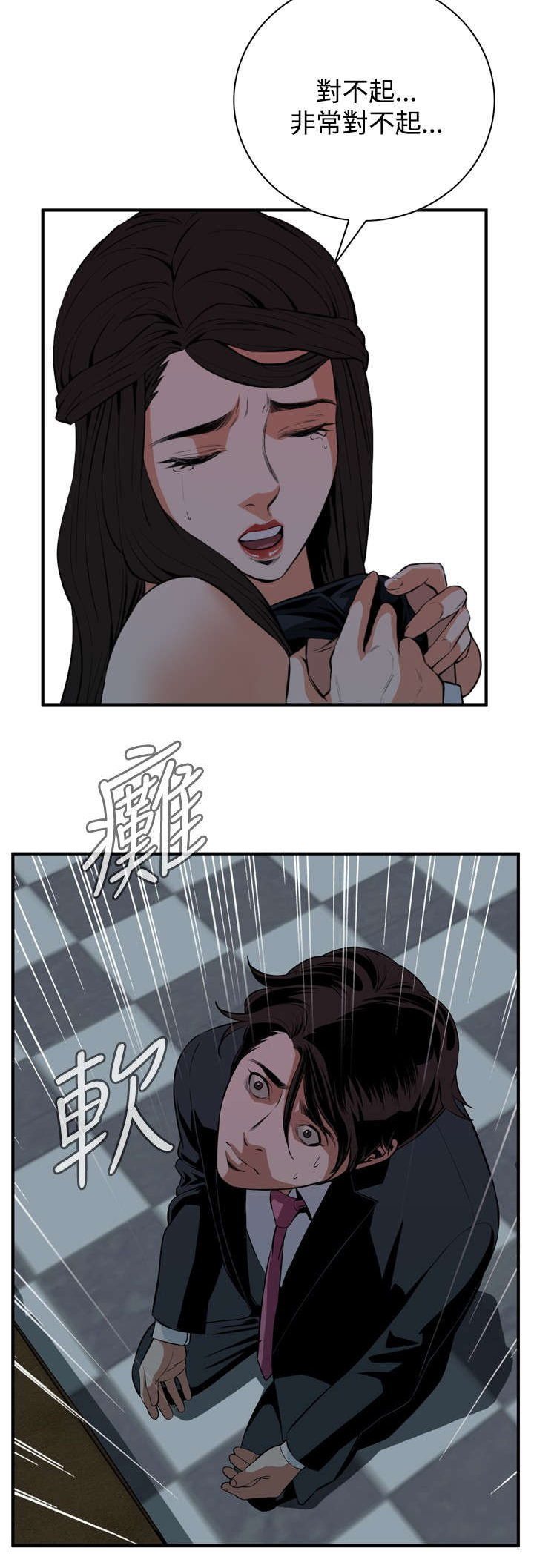 跟随漫画,第63章：撞破3图