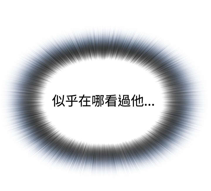 跟随漫画,第3章：地铁上的陌生人5图