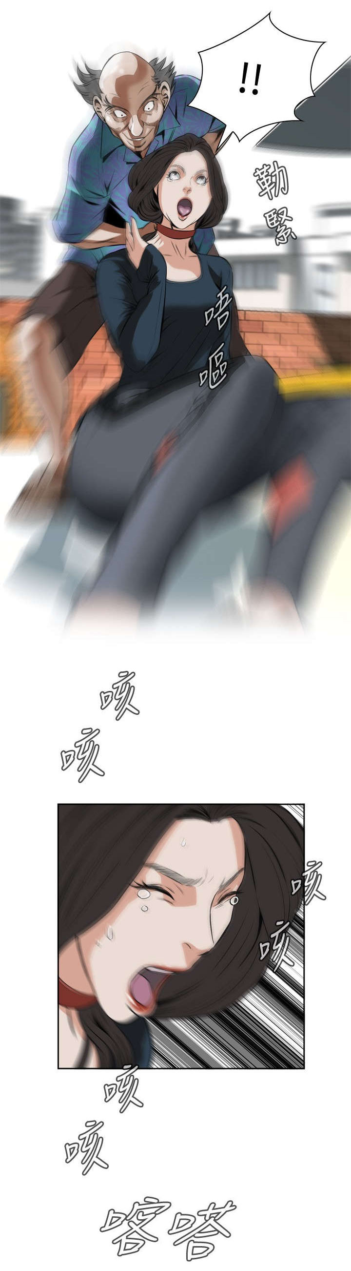 跟随漫画,第35章：天台（2）3图