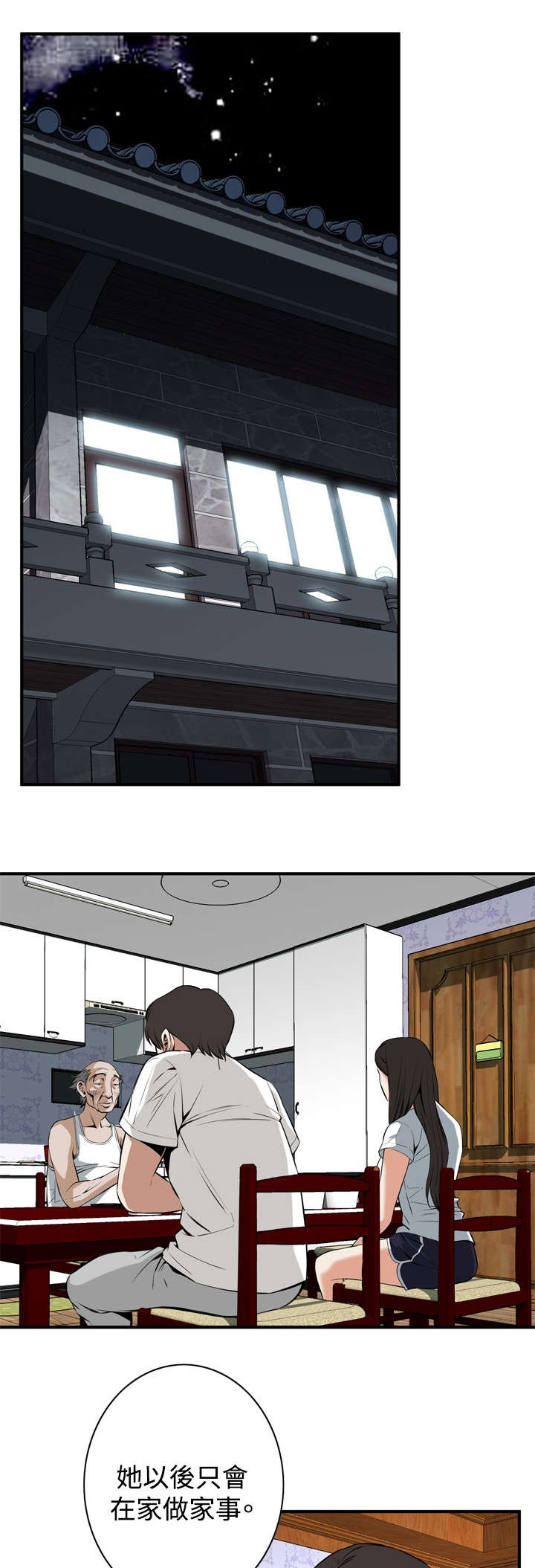 跟随漫画,第66章：第一季（完结）3图