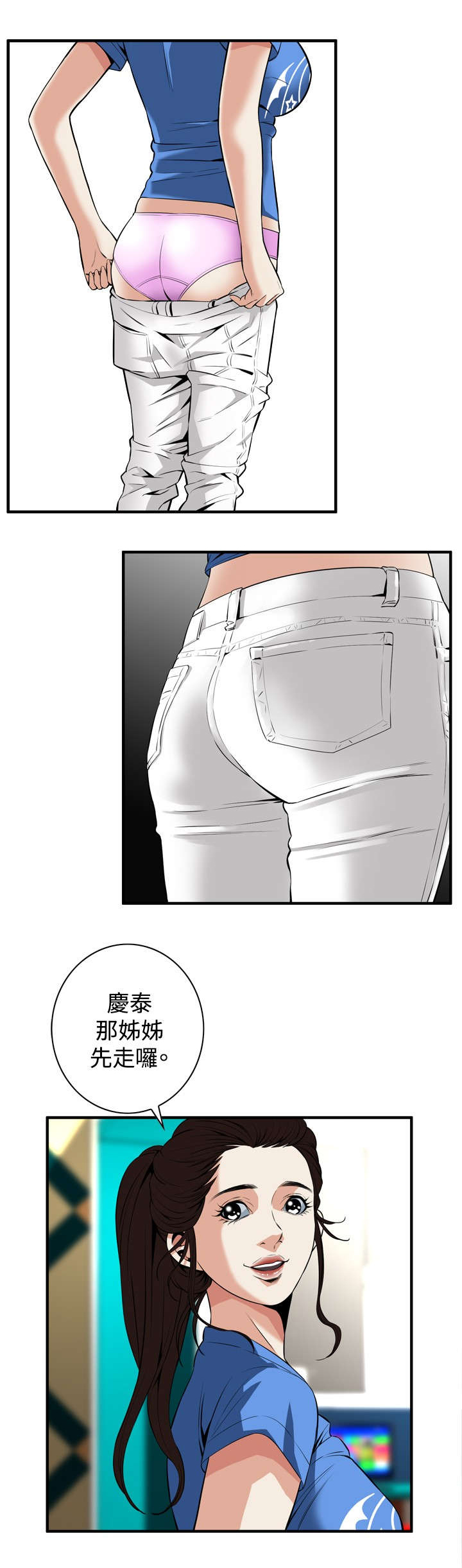 跟随漫画,第66章：第一季（完结）1图