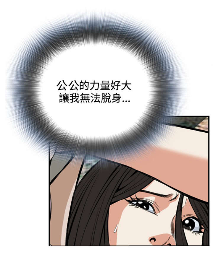 跟随漫画,第51章：发财了4图