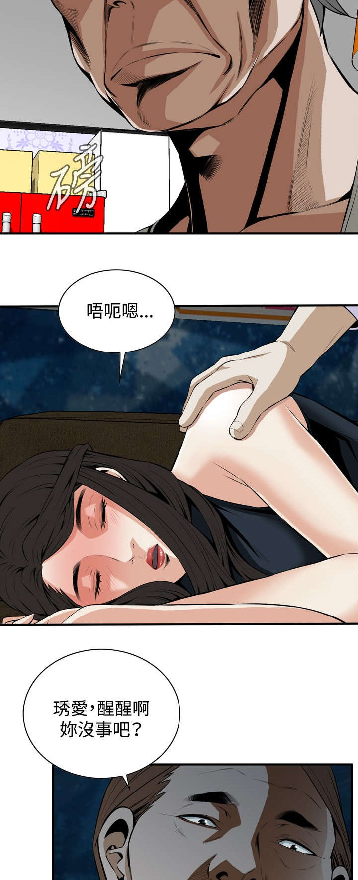 跟随漫画,第59章：包厢内（上）1图