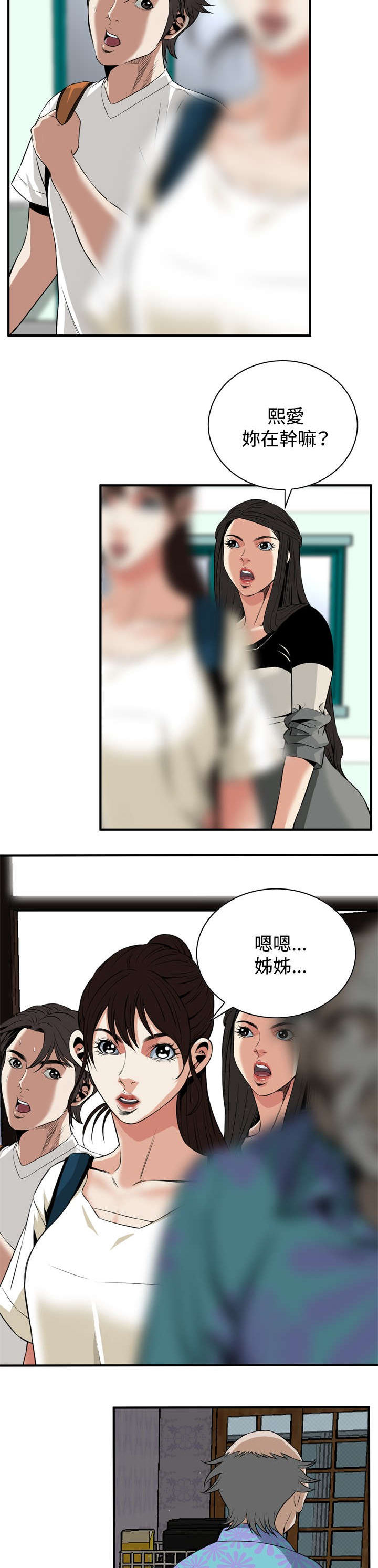 跟随漫画,第66章：第一季（完结）5图