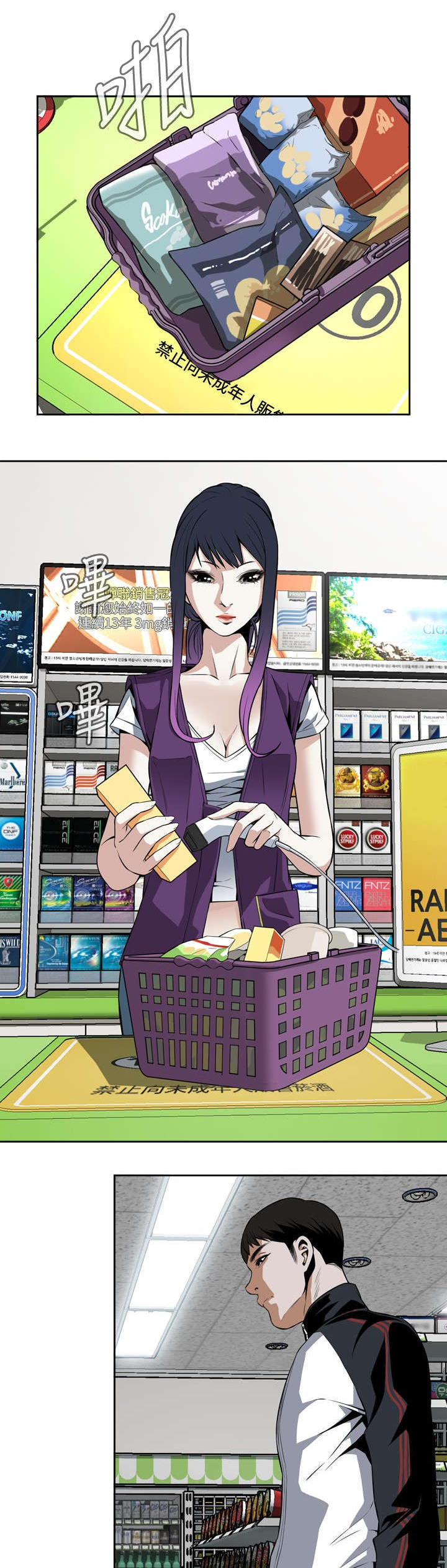 跟随漫画,第20章：交易5图