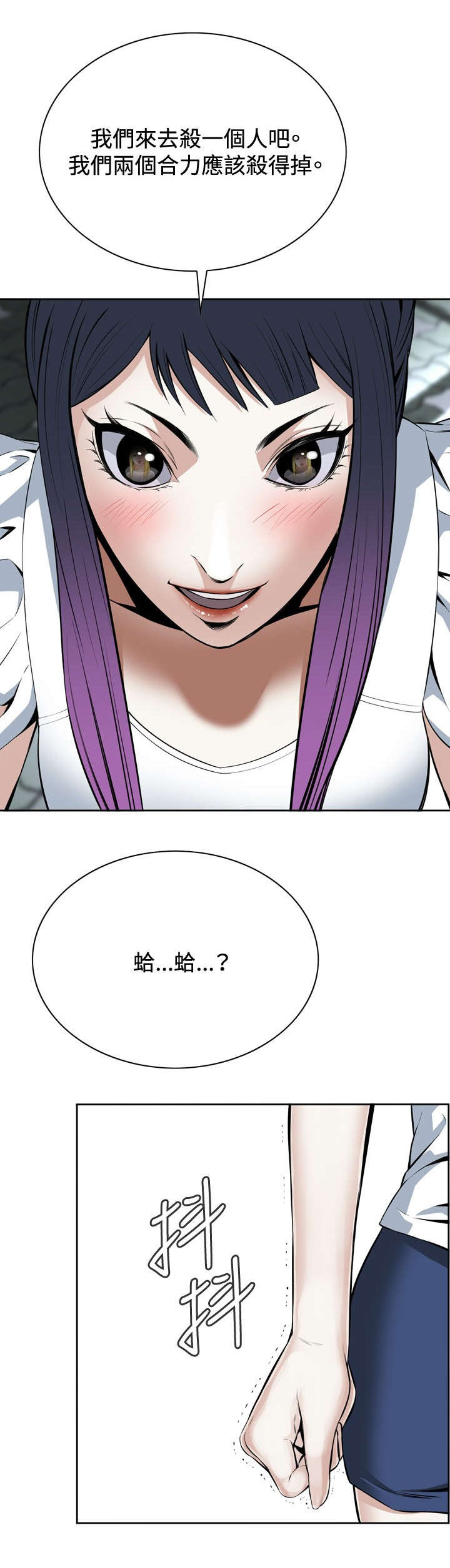 跟随外国文学名著的脚步去发现更广阔的世界漫画,第31章：预谋4图