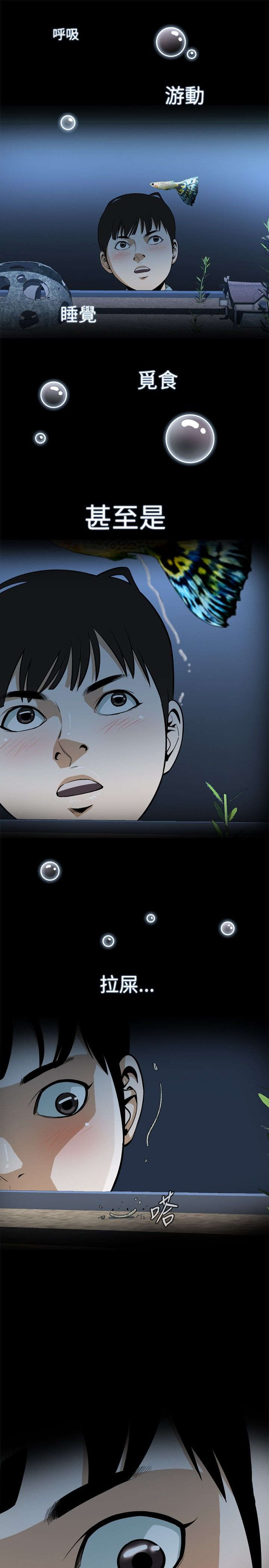 跟随漫画,第1章：每个人都有秘密3图