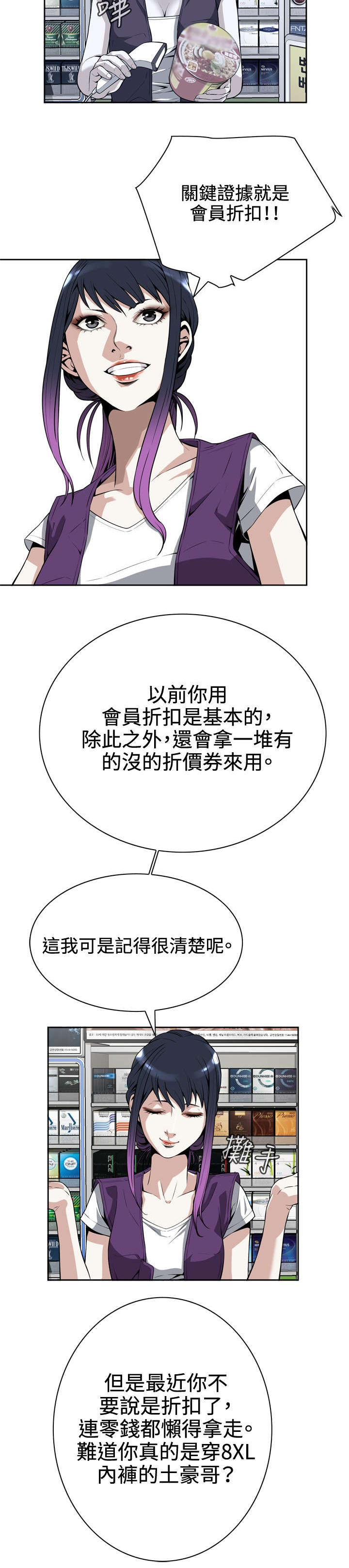 跟随漫画,第13章：眼神5图