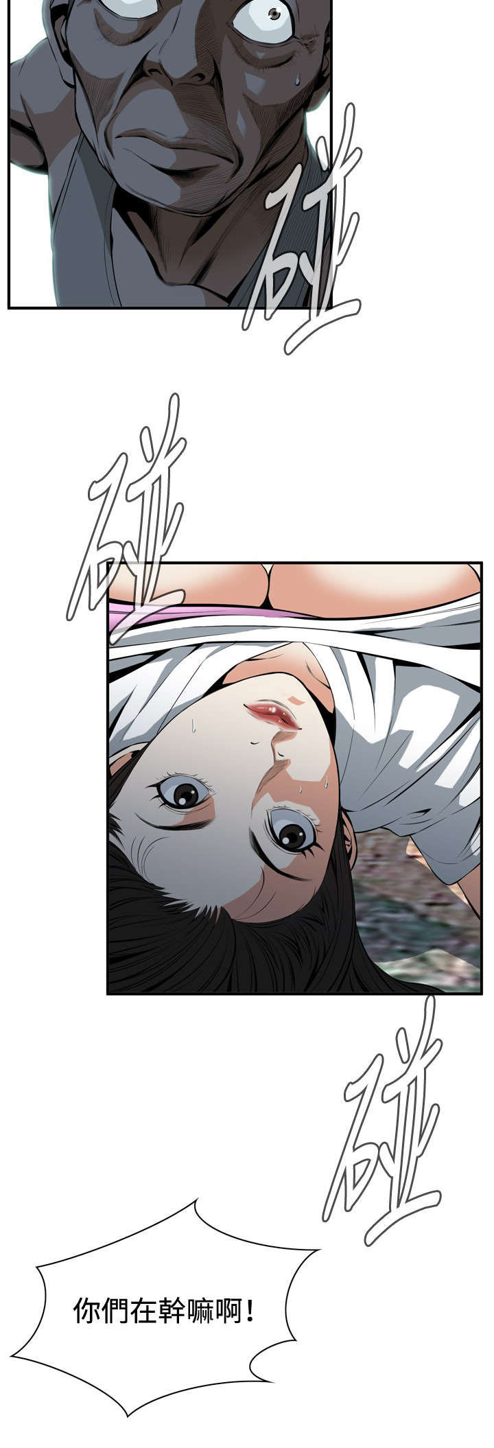 跟随漫画,第51章：发财了1图