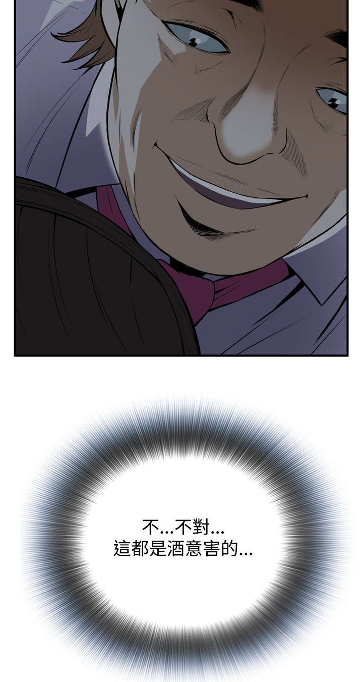 跟随漫画,第61章：包厢内（下）1图