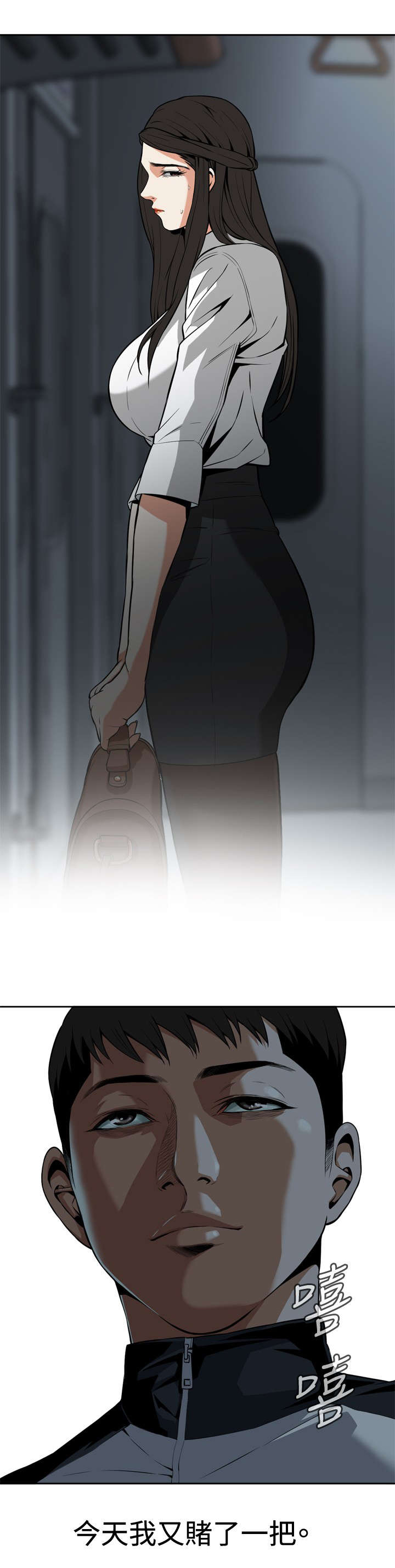 跟随漫画,第16章：赌徒心理5图