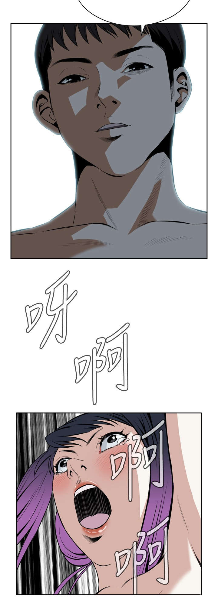 跟随漫画,第29章：情绪滋生4图