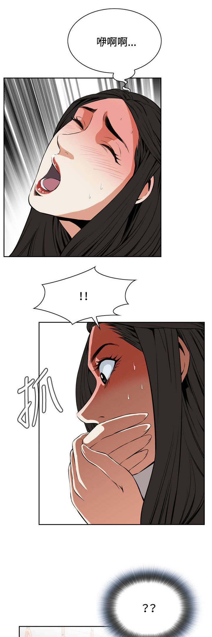 跟随漫画,第41章：地铁车厢（3）3图