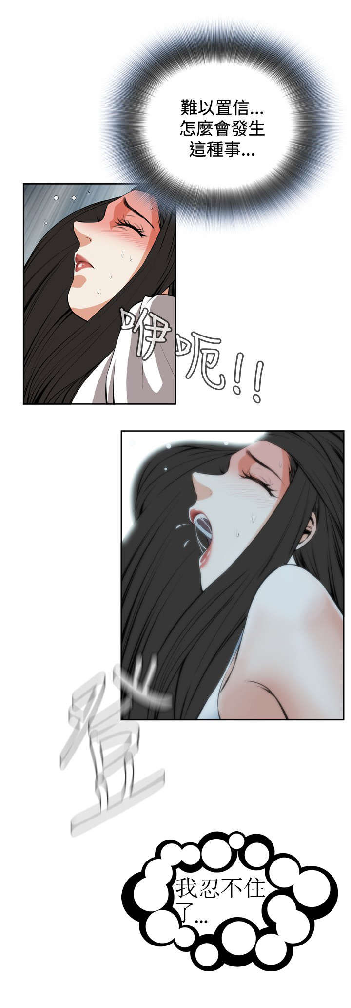 跟随漫画,第42章：地铁车厢（4）1图