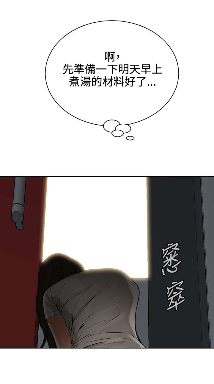 跟随漫画,第14章：小心后面3图