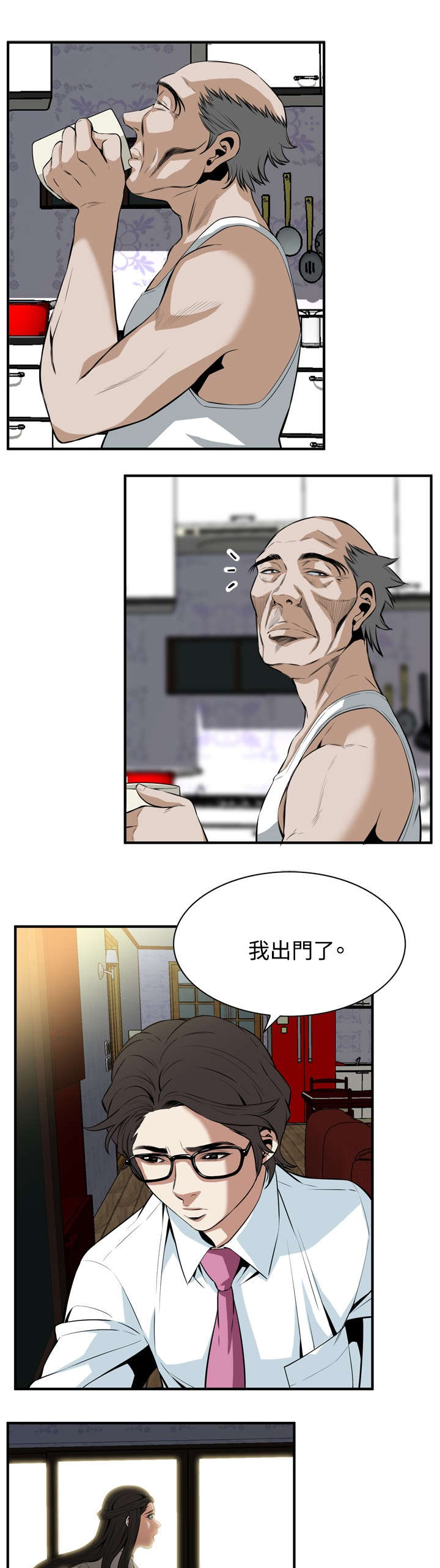 跟随漫画,第64章：辞掉工作2图