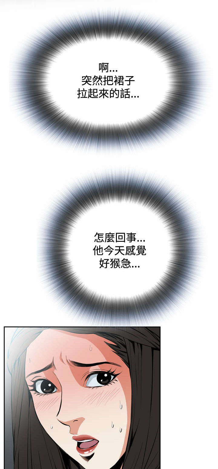 跟随漫画,第40章：地铁车厢（2）1图