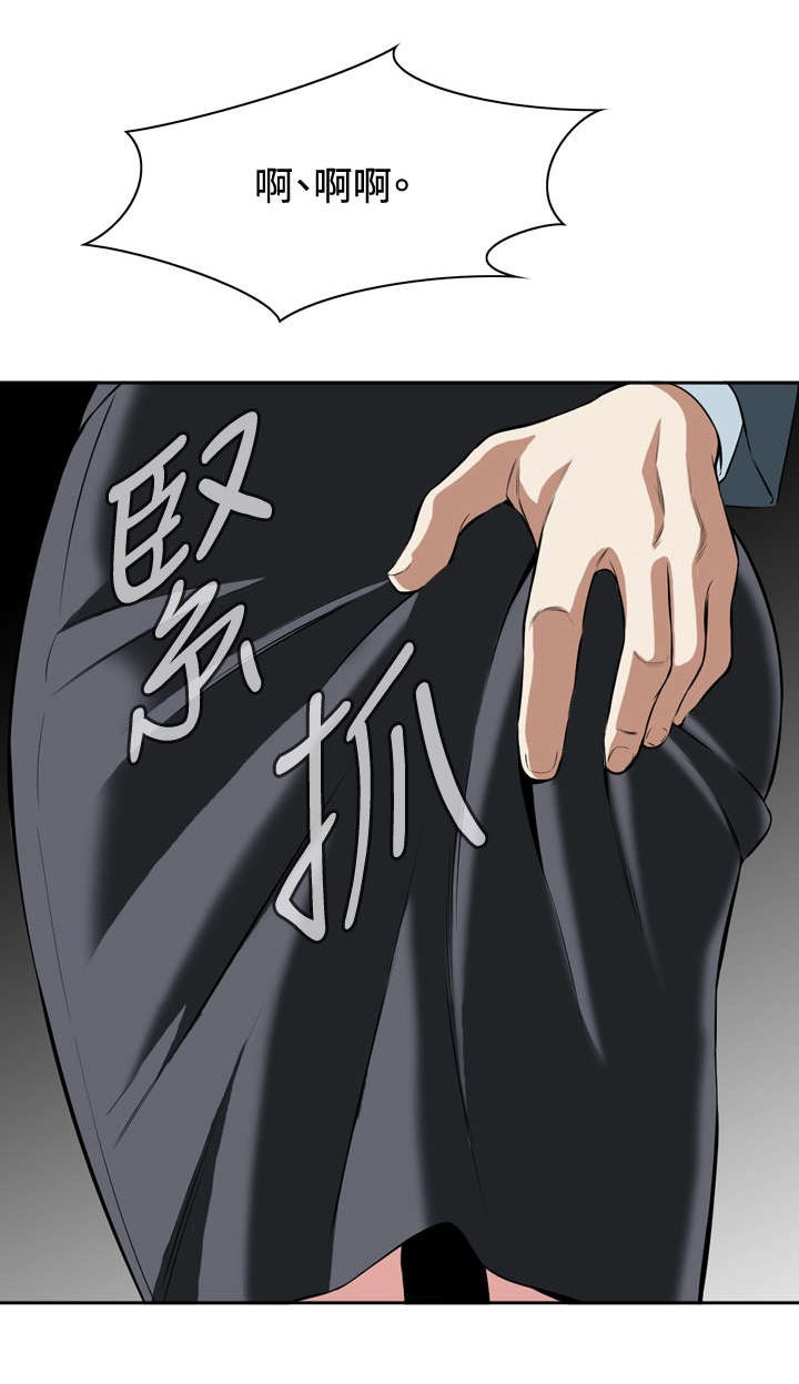 跟随漫画,第48章：危在旦夕2图