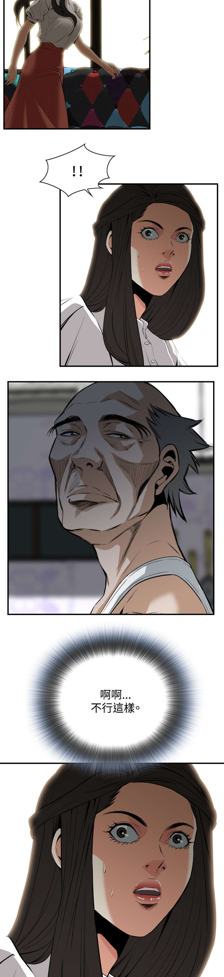 跟随漫画,第64章：辞掉工作3图