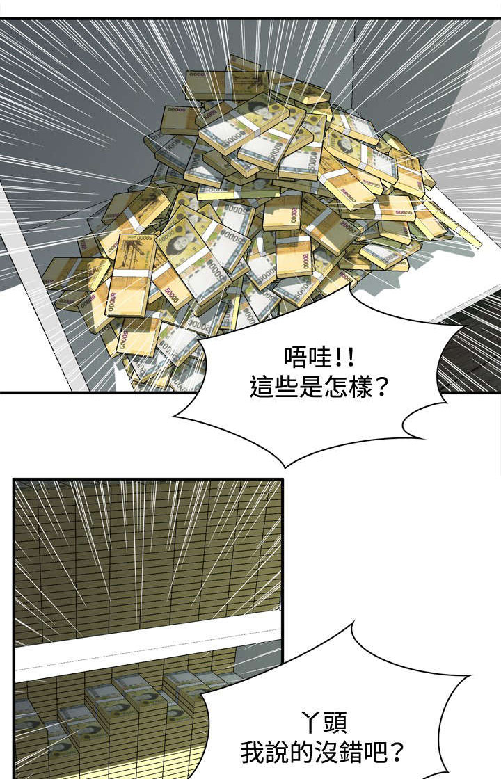 跟随漫画,第51章：发财了1图