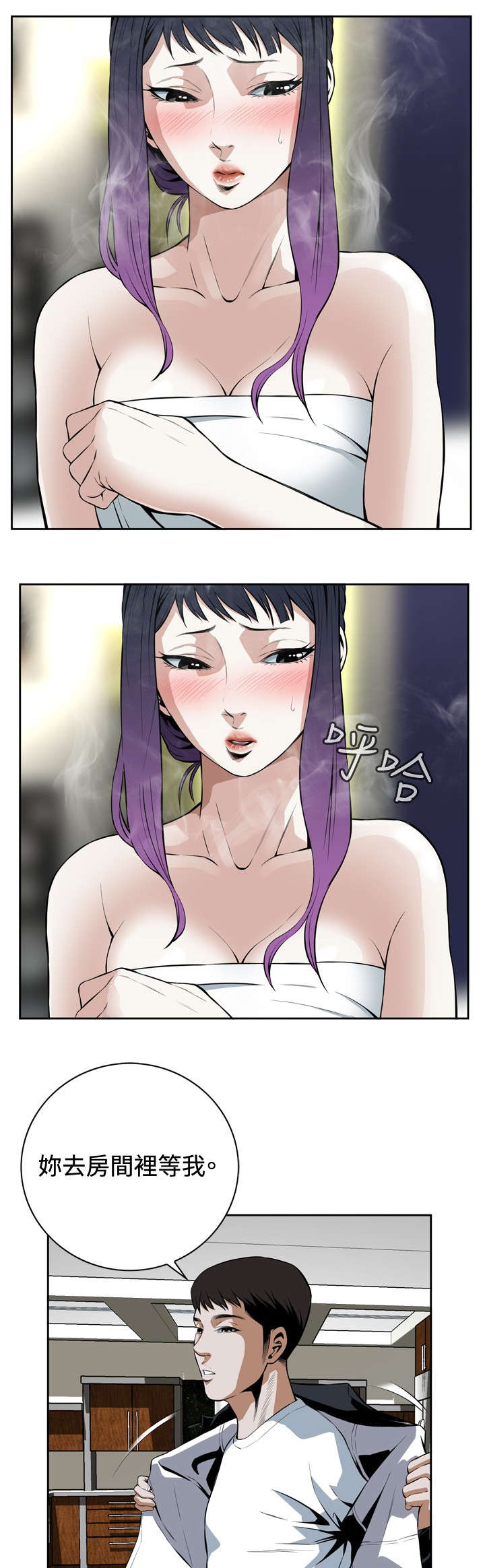 跟随漫画,第26章：解决方法3图