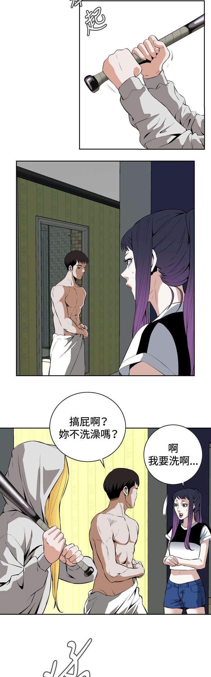 跟随漫画,第50章：结果1图