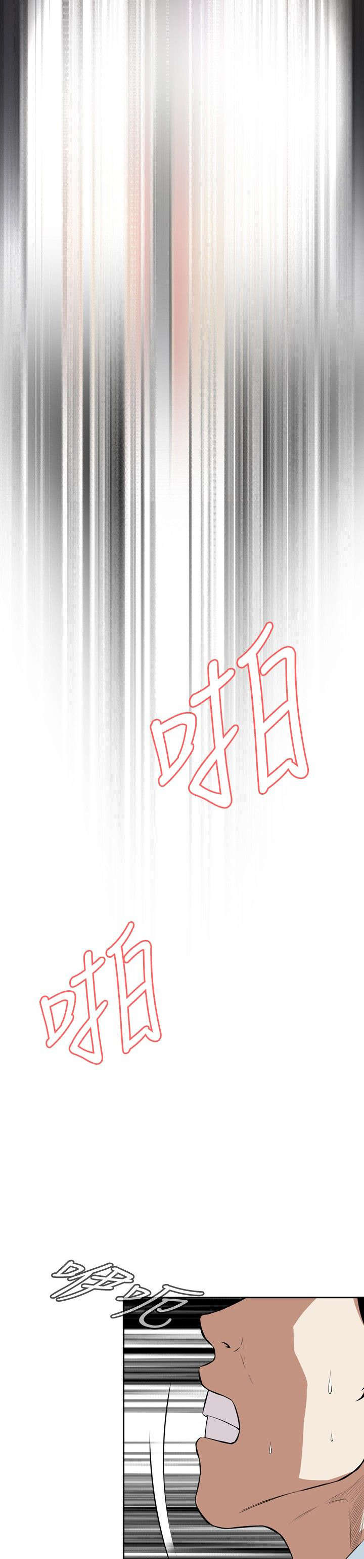 跟随漫画,第22章：草草结束5图