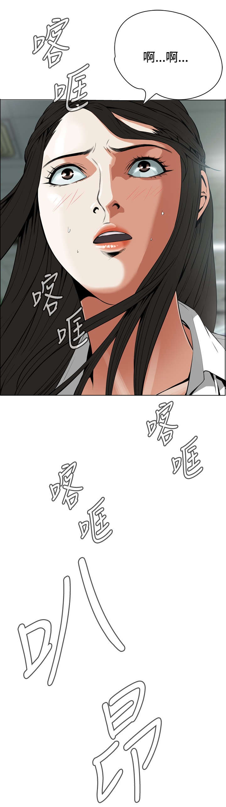 跟随漫画,第9章：车厢内2图