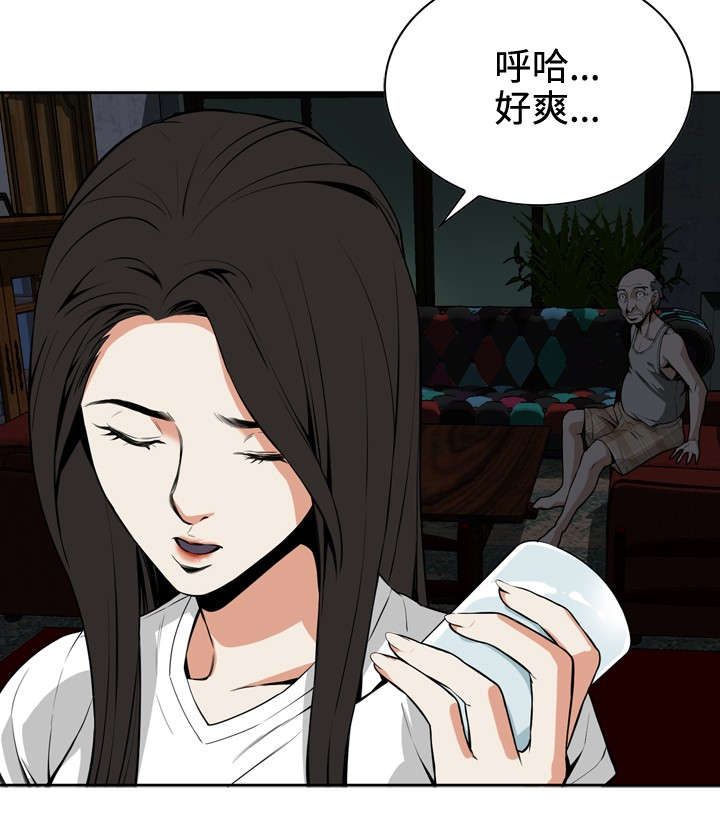 跟随漫画,第15章：公公的关心2图