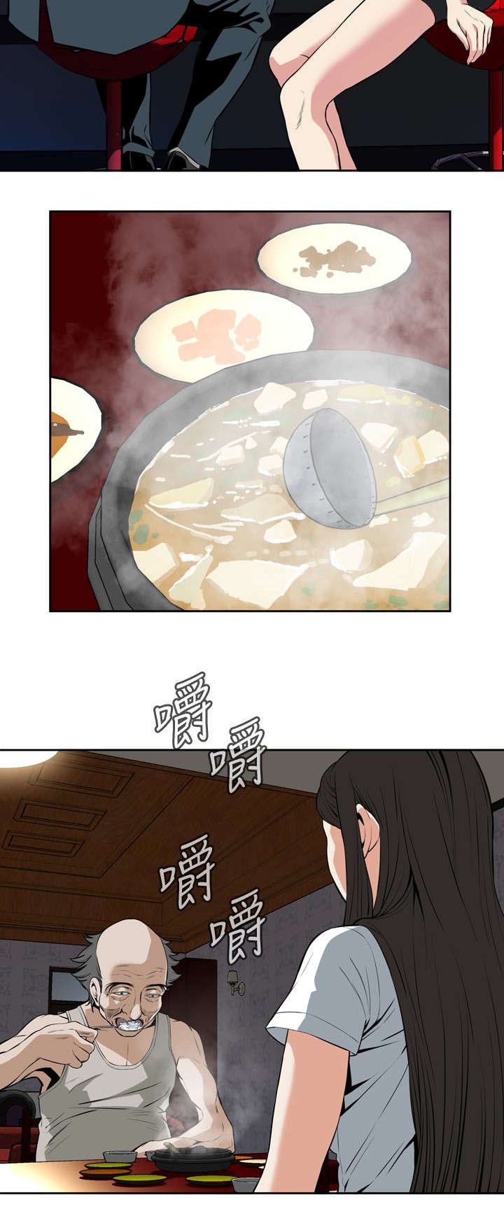 跟随漫画,第46章：悸动3图