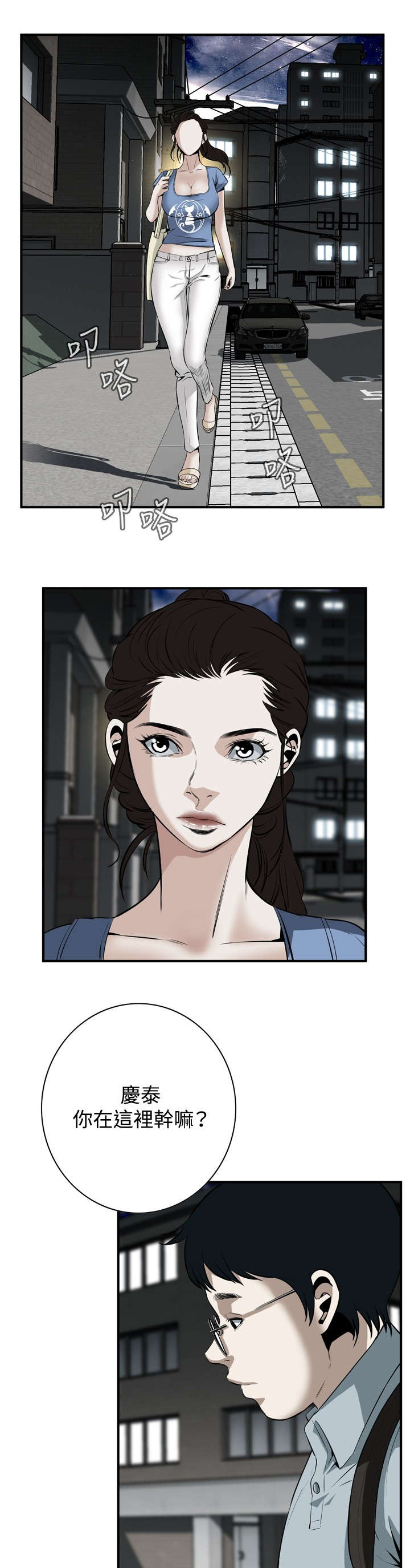 跟随漫画,第65章：安慰4图