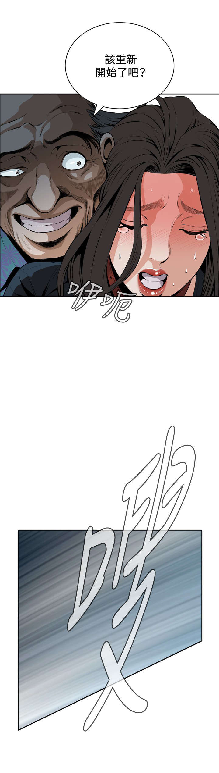 跟随耶稣的图片大全漫画,第38章：天台（完）4图