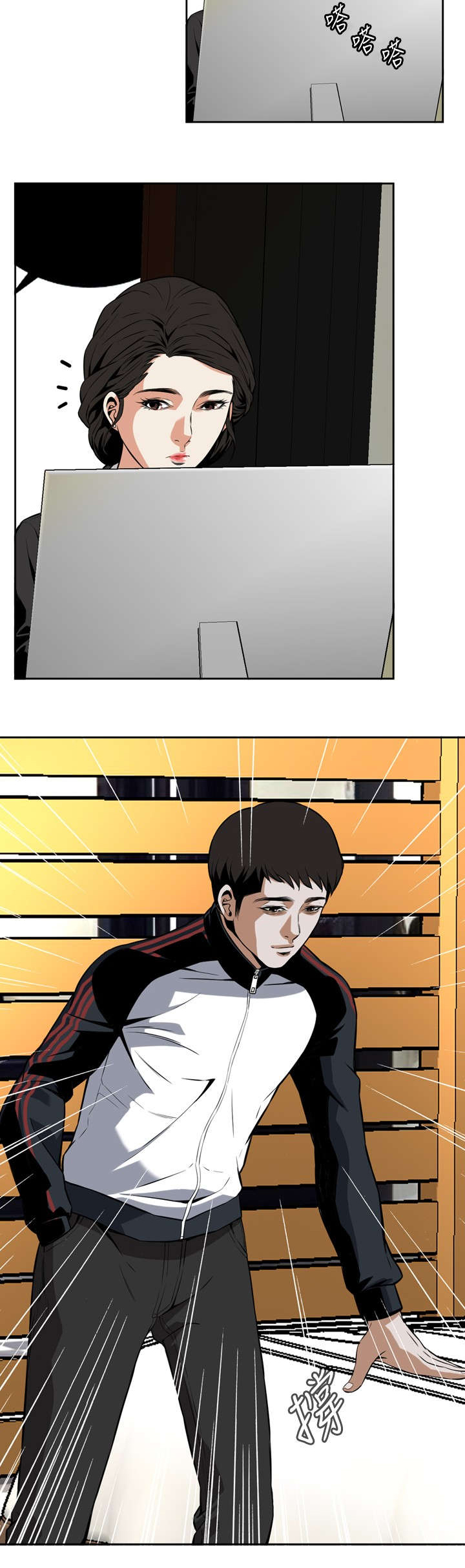 跟随漫画,第10章：碰面5图